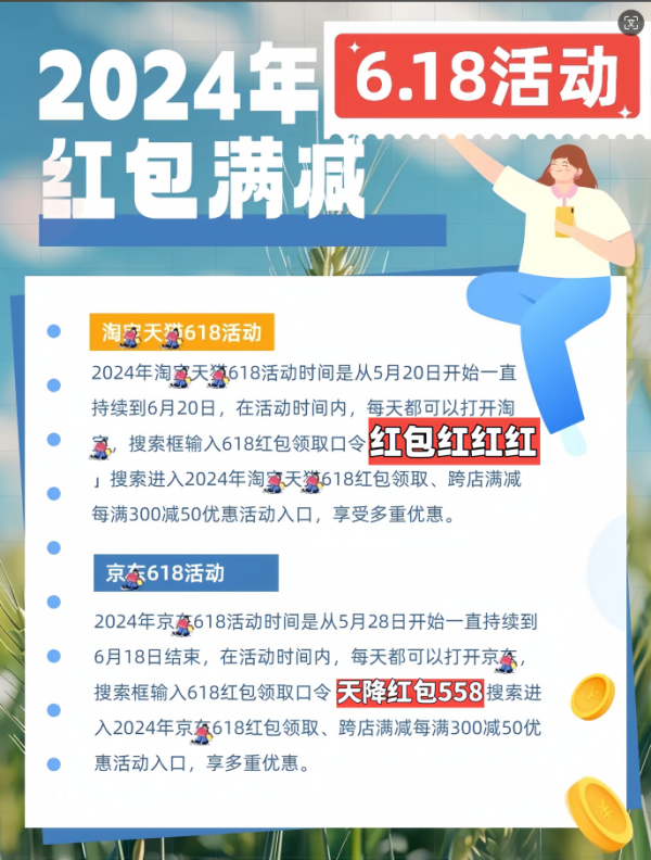 淘宝618领红包口令_红包口令淘宝_淘宝618红包口令