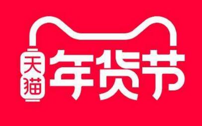 2025淘宝年货节购活动折扣力度大吗