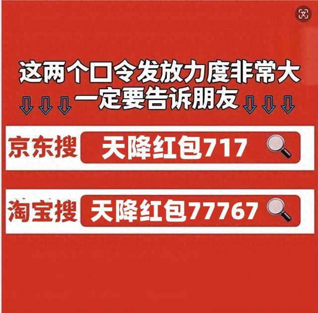 红包口令淘宝_淘宝618红包口令_淘宝618领红包口令