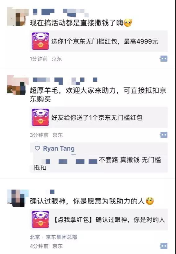 京东红包_红包京东小金库怎么提现_京东红包