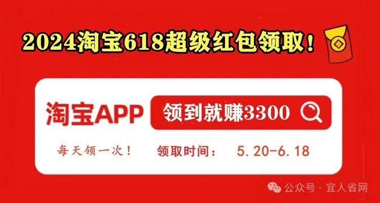 淘宝618兑换红包_淘宝618满300减多少_淘宝618