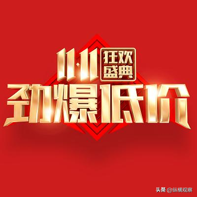 2021双十一淘宝红包攻略_淘宝双十一红包_红包双十一淘宝怎么领