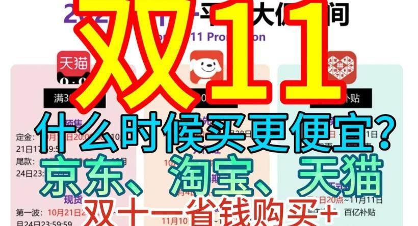 双十一淘宝活动满多少减多少_淘宝双十一活动_双十一淘宝活动2024