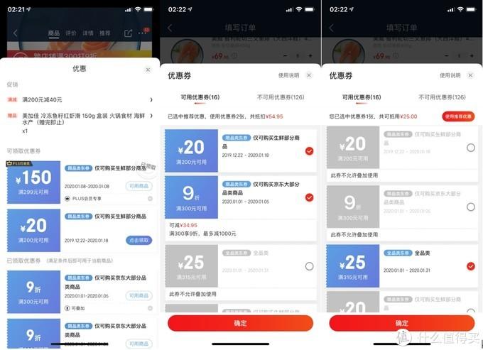 京东优惠价劵_京东优惠券_京东优惠券划算吗