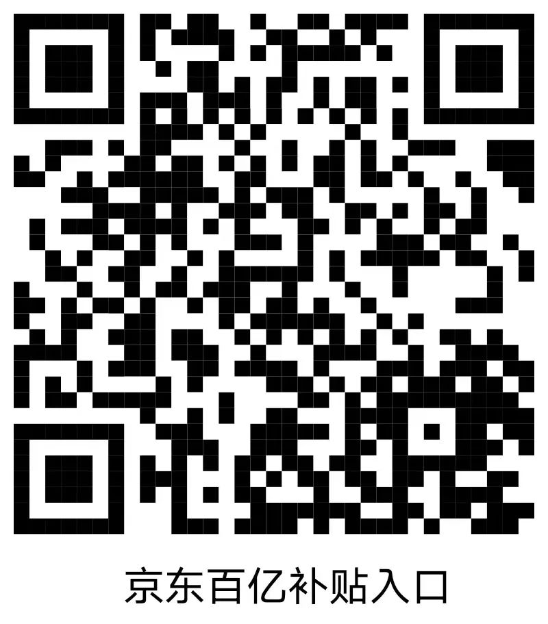 京东补贴价购买可靠吗_京东补贴劵在哪里领_京东百亿补贴