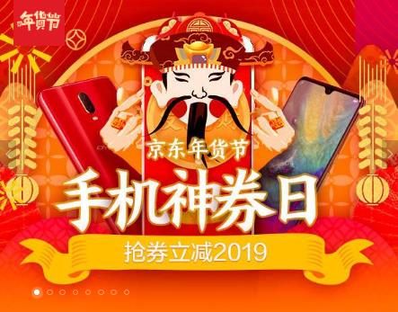 2023年京东年货节几月几号？京东年货节有什么优惠？