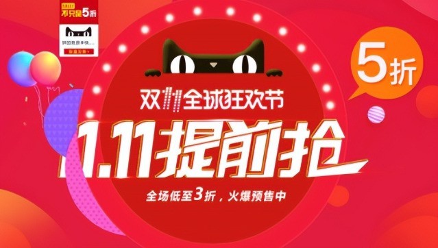 2023年淘宝双十一红包口令是什么“淘宝京东双11红包口令入口红包口令大全”