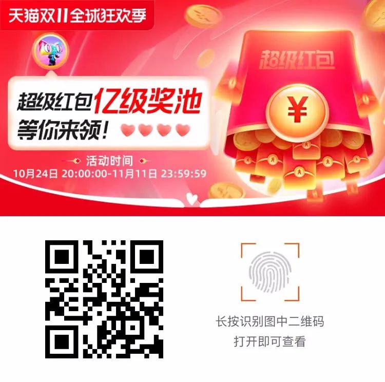 红包双十一京东是真的吗_红包双十一京东怎么领_京东双十一红包