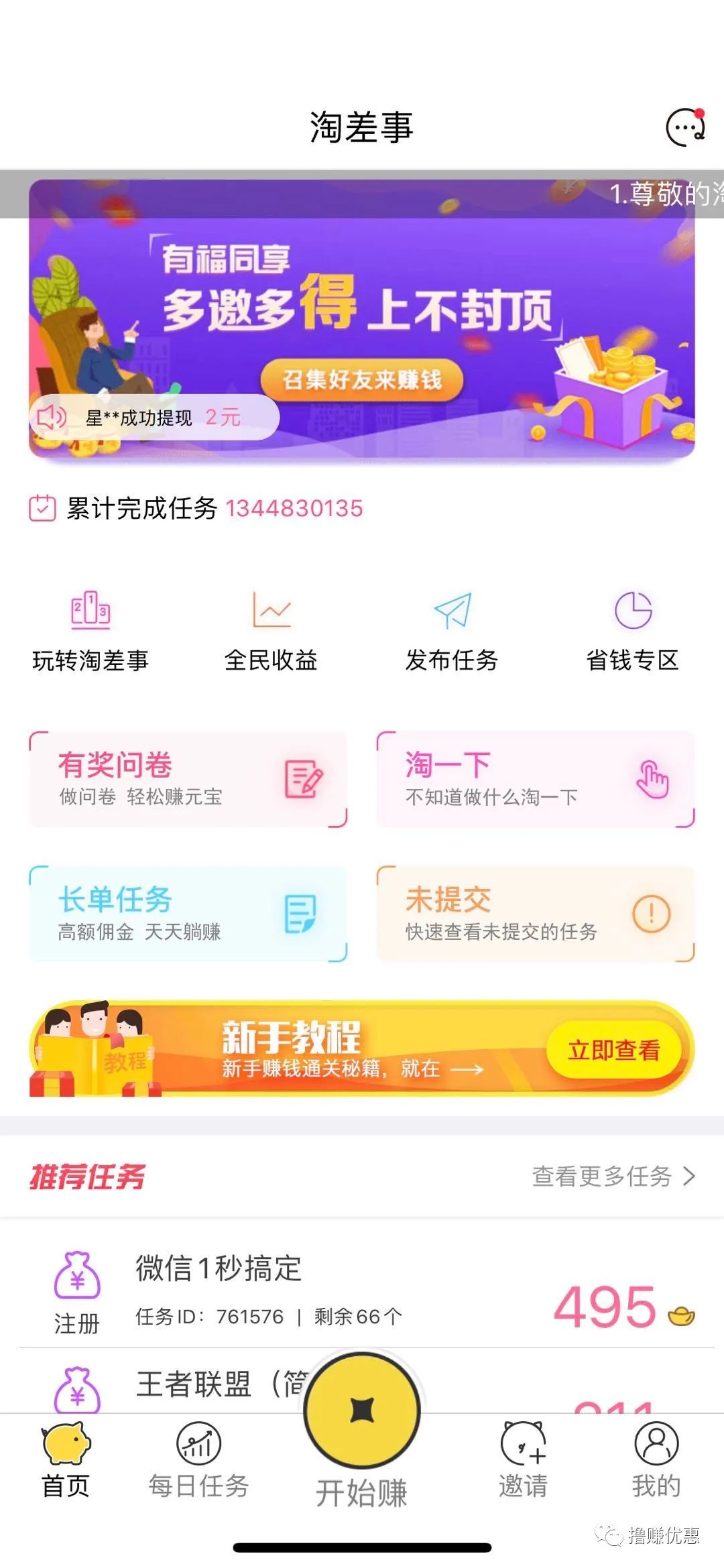 2020淘宝618活动规则_淘宝618活动攻略_淘宝618活动玩法