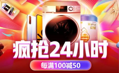 京东双十二暖暖节优惠活动地址 12.12购物津贴红包领取地址