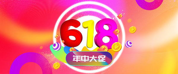 淘宝618预售_预售淘宝是什么意思_预售淘宝能买吗