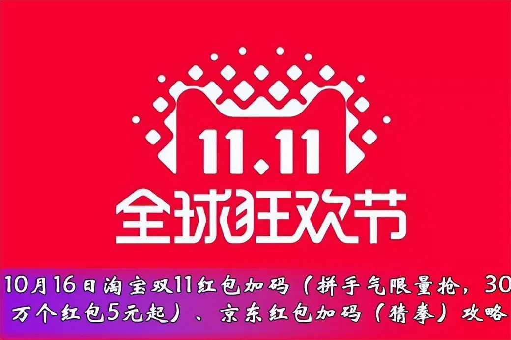 淘宝双11成交额_淘宝双11_淘宝双11前11秒付款