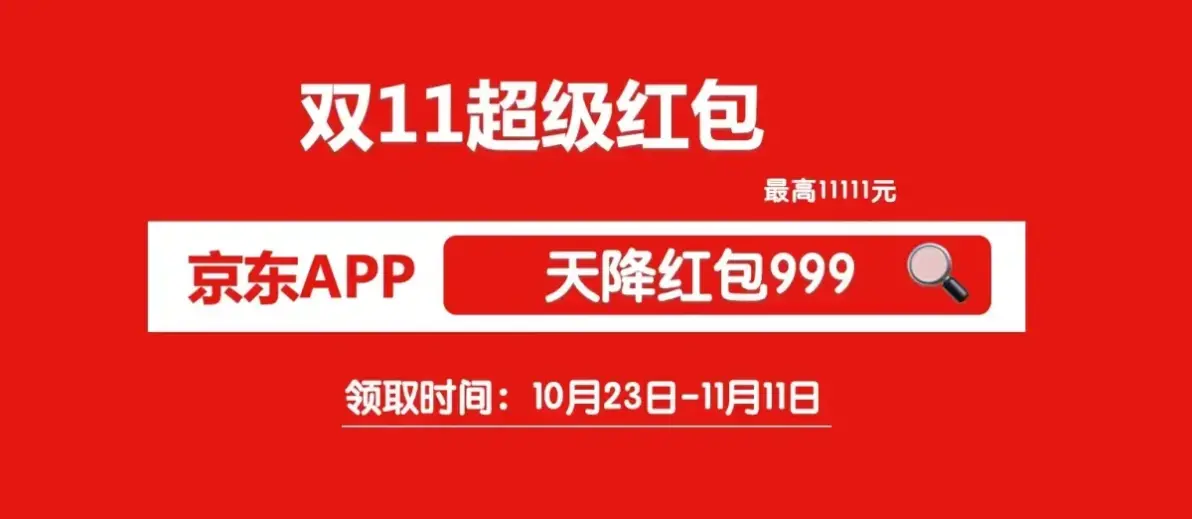 双十一淘宝活动规则_淘宝双十一活动_双十一淘宝活动什么时候最便宜