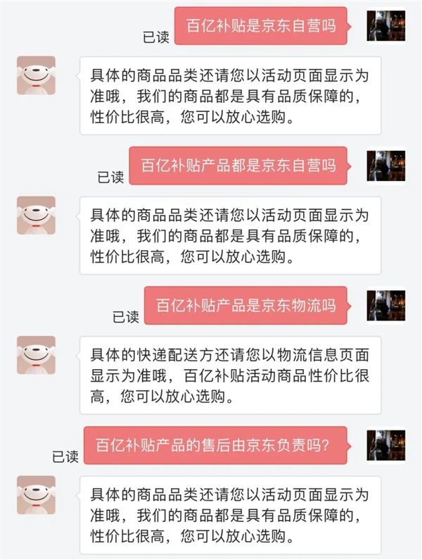 京东补贴价购买可靠吗_京东百亿补贴_京东补贴劵在哪里领