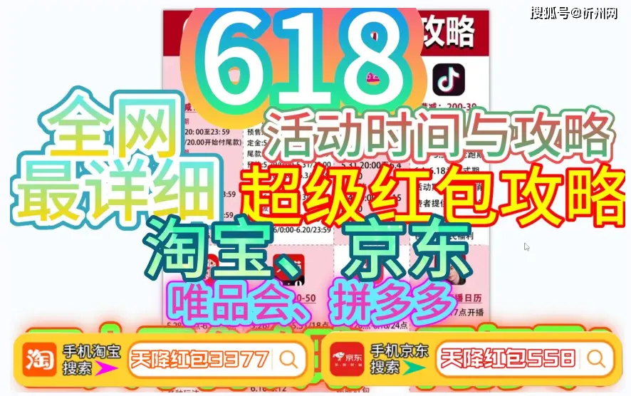 淘宝618红包口令_淘宝抢红包口令_淘宝618领红包口令