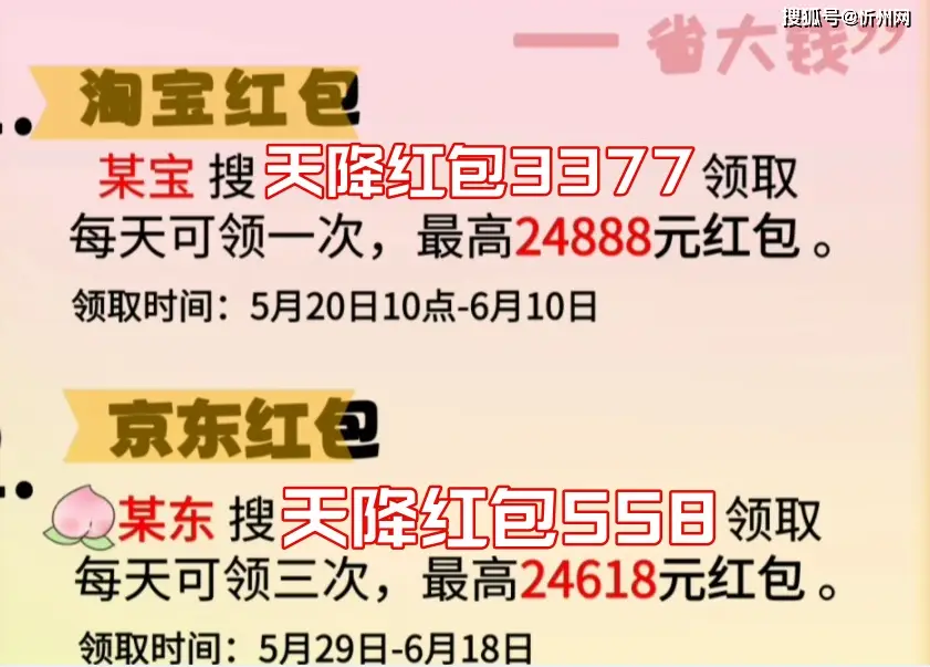 淘宝抢红包口令_淘宝618领红包口令_淘宝618红包口令