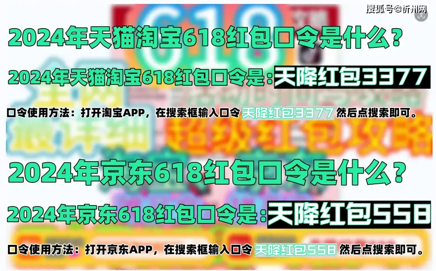 淘宝618领红包口令_淘宝抢红包口令_淘宝618红包口令