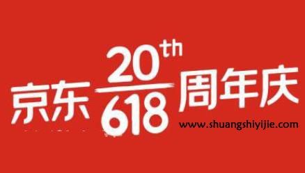 2023年618京东什么时候开始预售,京东618年中大促时间抢先看