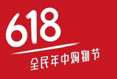 2023年京东618店庆日能便宜多少？京东618优惠力度大吗