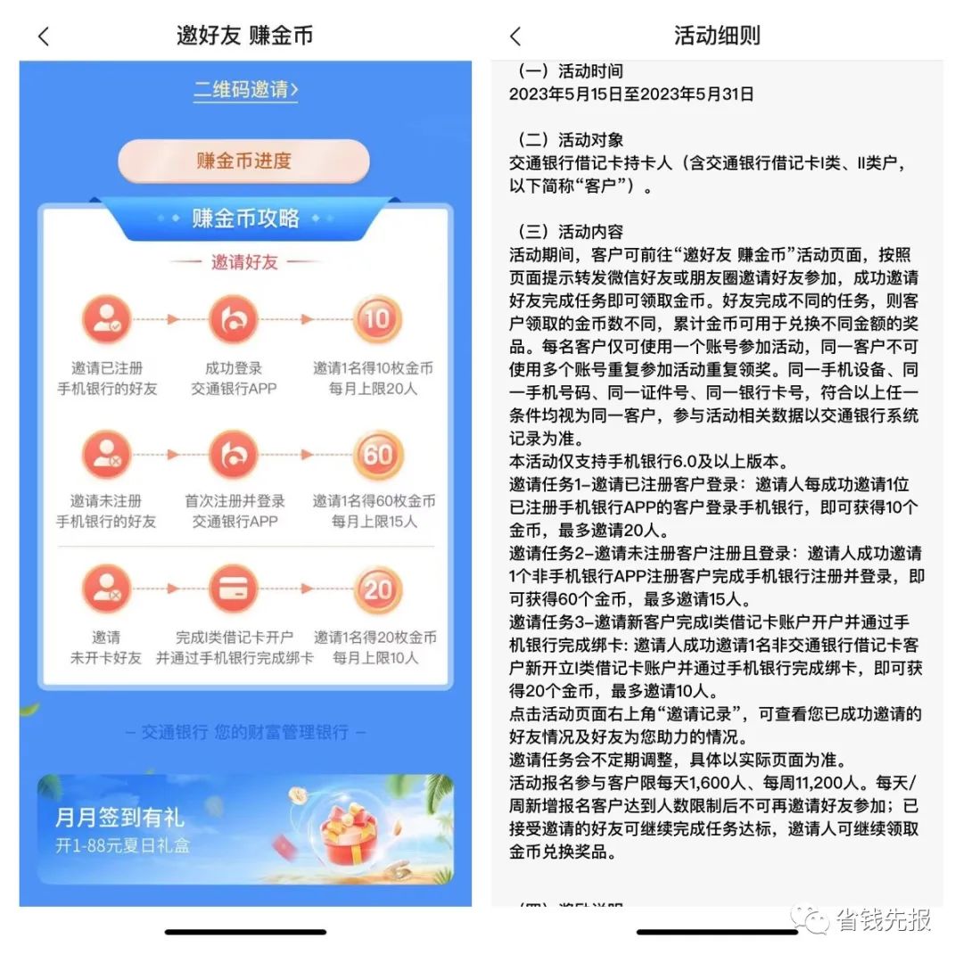 京东活动时间618几点开始_京东618活动时间_京东活动时间618是几号