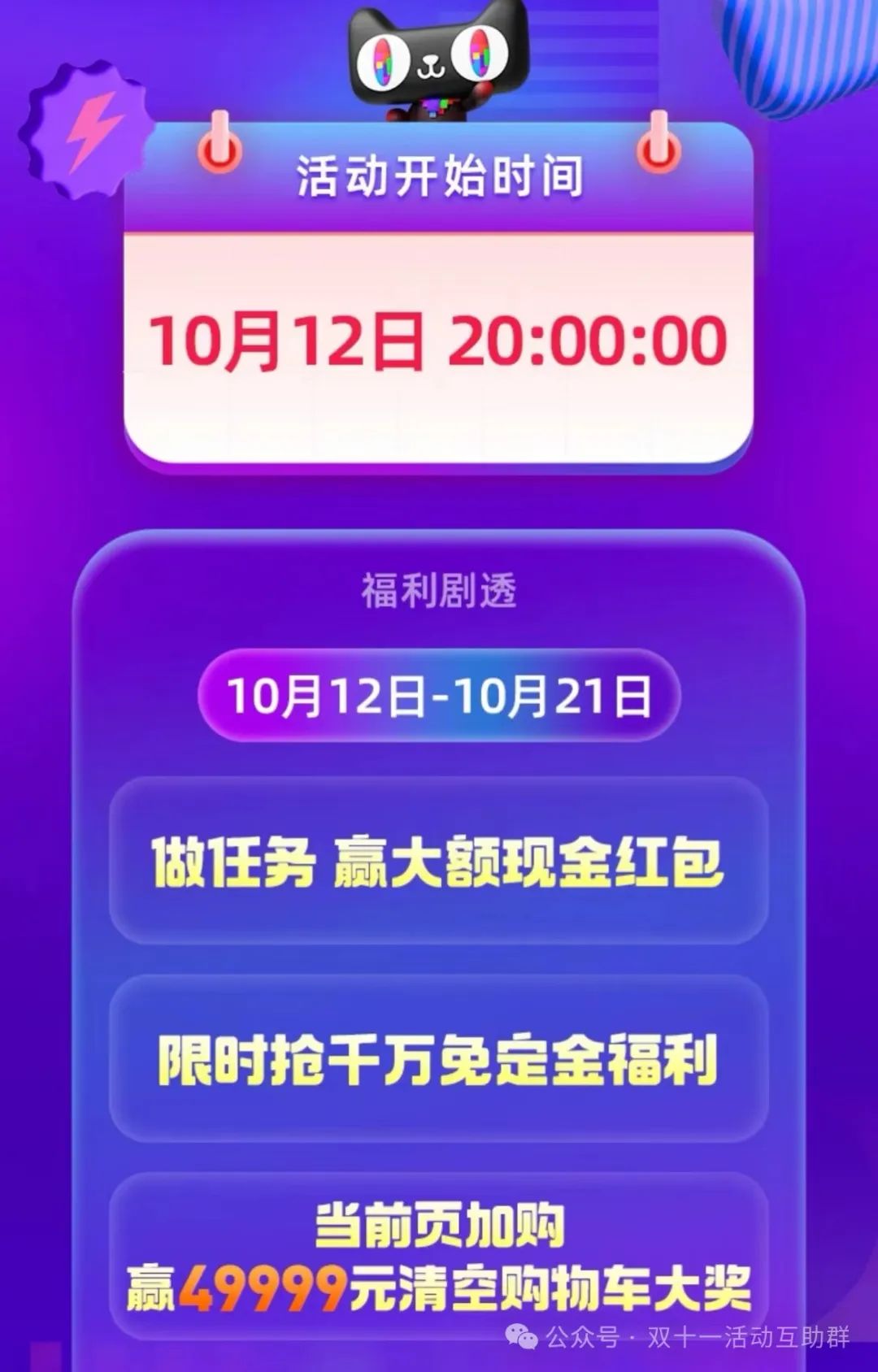 京东双十一活动时间_双十一京东活动时间多久_双十一京东活动什么时候开始