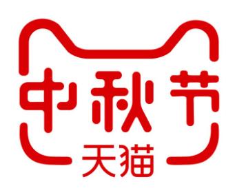 2021年中秋节淘宝有活动没？天猫中秋季什么时候开始？