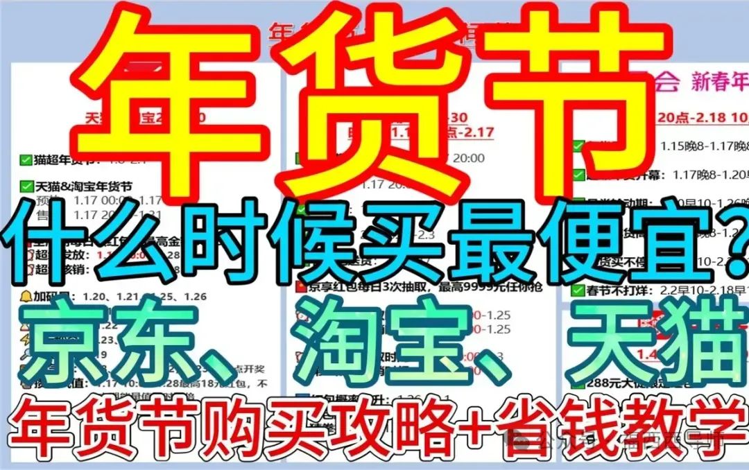 2021淘宝年货节攻略_淘宝年货购物节_淘宝年货节