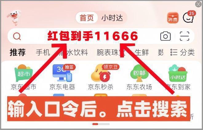 京东双十一攻略_双11京东攻略_双十一京东攻略详细讲解