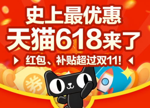 淘宝618红包怎么领取？天猫618红包口令怎么用！