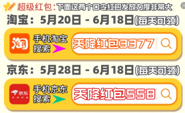 红包京东小金库怎么提现_红包京东红包单单反在哪入口_京东618红包