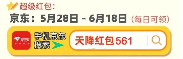 京东618何时开始_京东618什么时候开始_京东618开始和结束时间