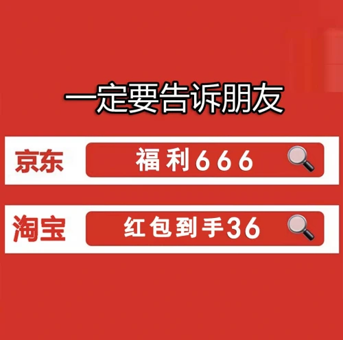 淘宝618红包口令_红包口令淘宝双十一_淘宝618领红包口令