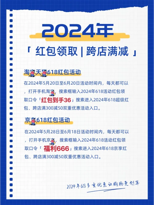 淘宝618红包口令_淘宝618领红包口令_红包口令淘宝双十一