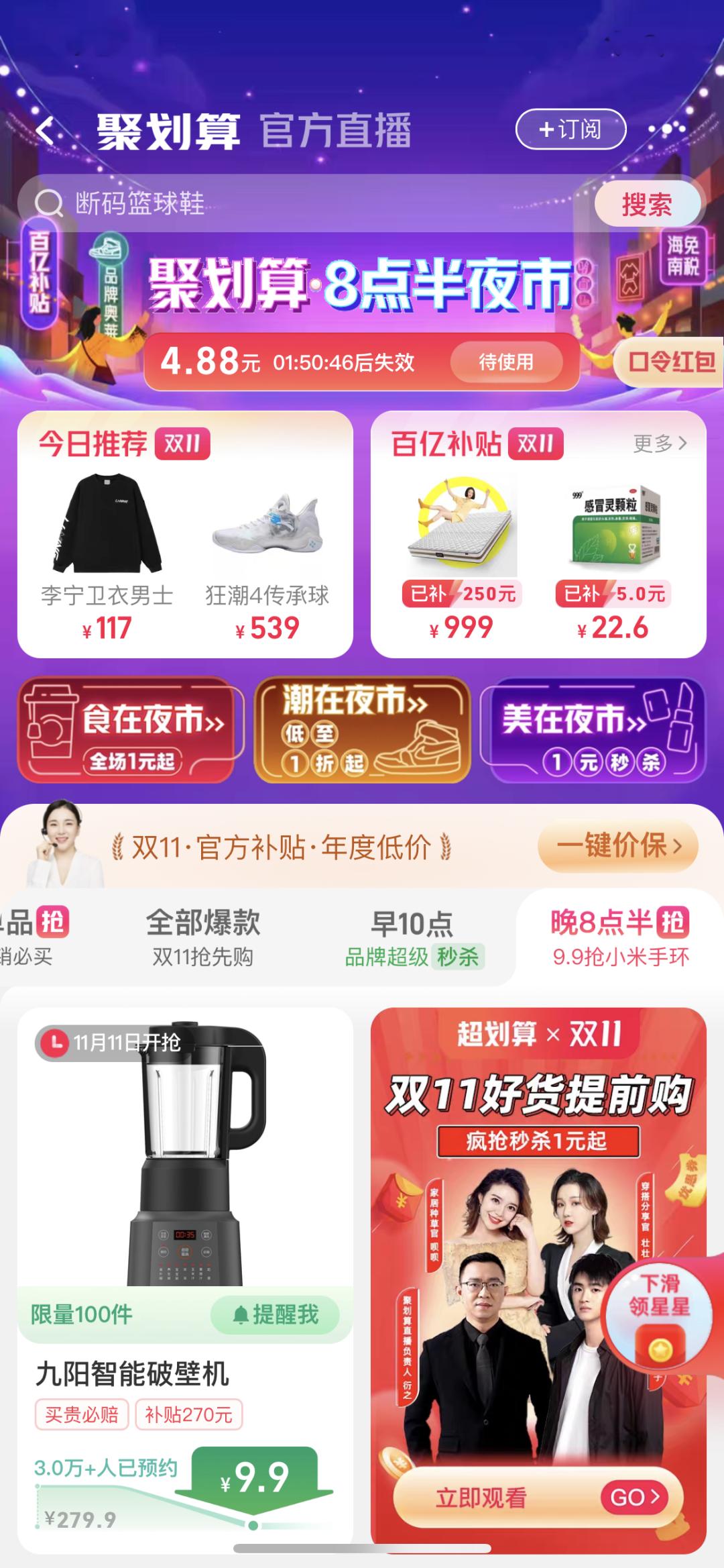 聚划算99划算盛典_挖划算聚划算_聚划算