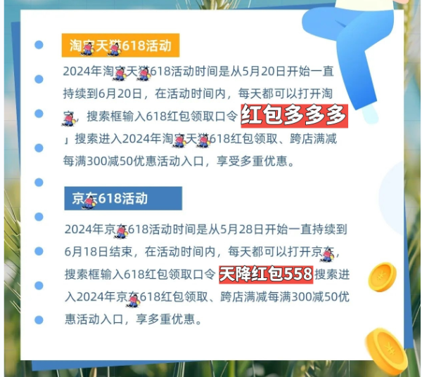 淘宝618红包口令_红包口令淘宝_淘宝618领红包口令