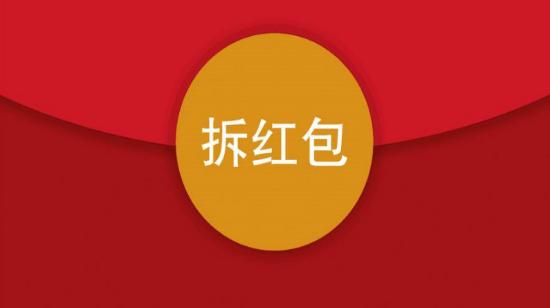 淘宝618红包口令怎么生成？可以领取多少次？