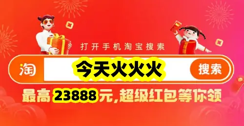 双十一淘宝活动什么时候开始_淘宝双十一活动_23年双十一淘宝活动