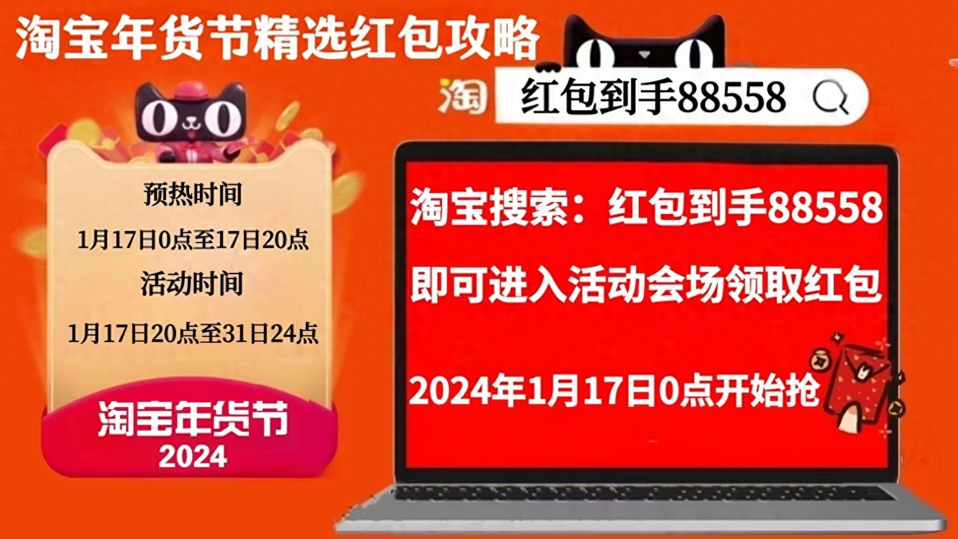 淘宝年货节红包_淘宝年货节红包_2020淘宝年货节红包口令