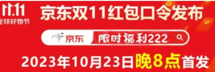 红包双十一京东怎么领_京东双十一红包_京东双十一红包