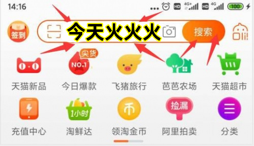 天猫开门红是什么活动_天猫开门红时间_天猫618开门红