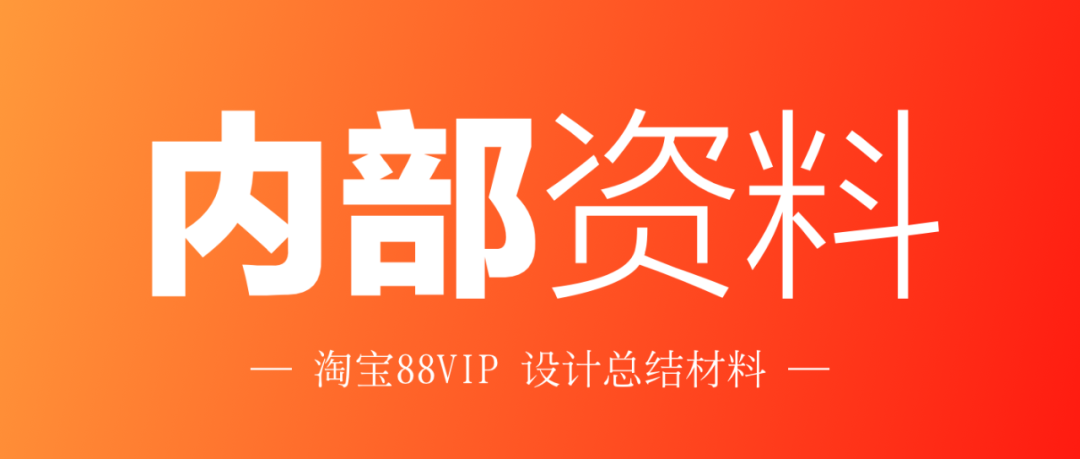 淘宝vip88会员_淘宝vip88会员有哪些优惠_淘宝88vip