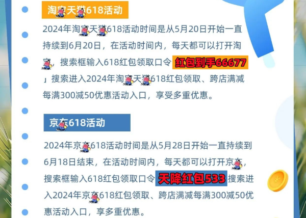 淘宝618活动时间_淘宝活动时间618怎么算_淘宝活动时间618是几号