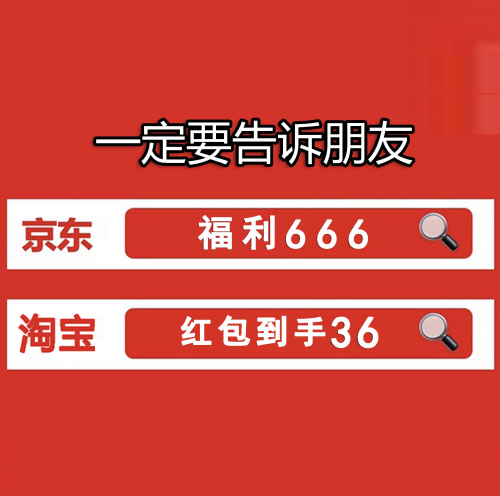 红包口令淘宝_淘宝618领红包口令_淘宝618红包口令