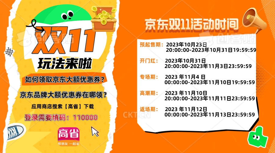 双十一京东开始时候优惠多少_京东双十一什么时候开始_京东双十一几号开始