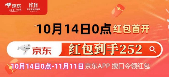 京东双十一_京东网上购物_双十一京东优惠券