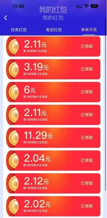 京东双十一红包_京东双十一红包_红包双十一京东怎么领