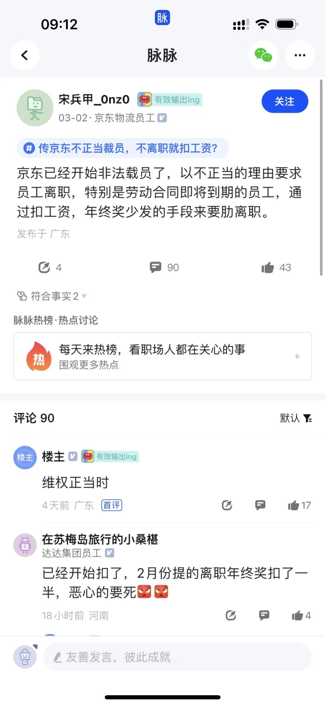 京东补贴价是什么意思_京东补贴劵在哪里领_京东百亿补贴