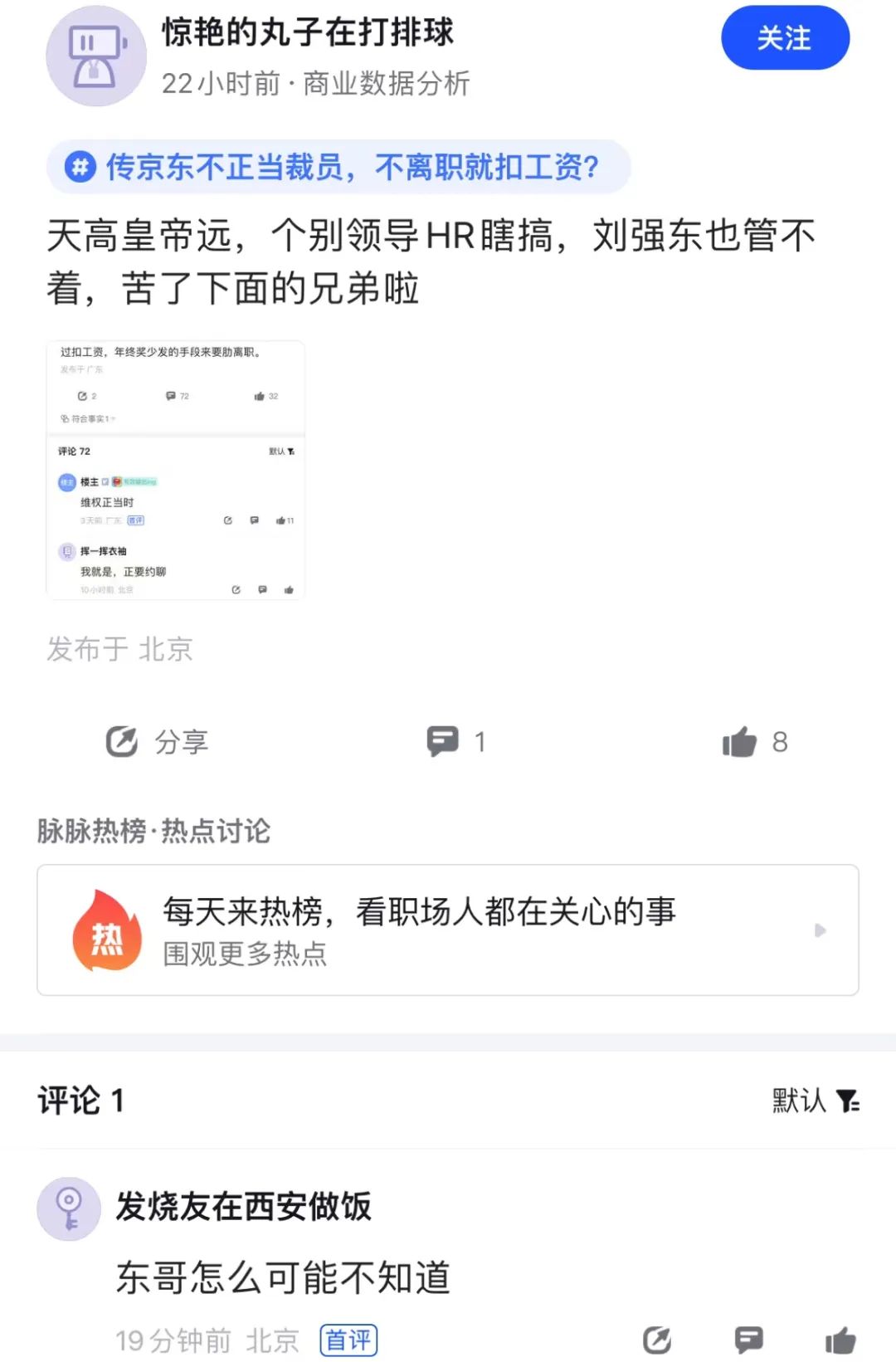 京东补贴劵在哪里领_京东百亿补贴_京东补贴价是什么意思