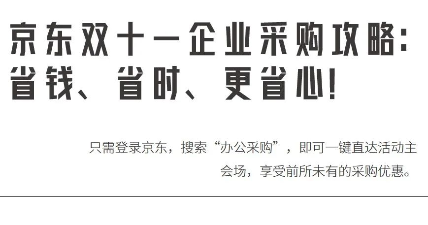 双十一京东事件_双十一京东成交额_京东双十一