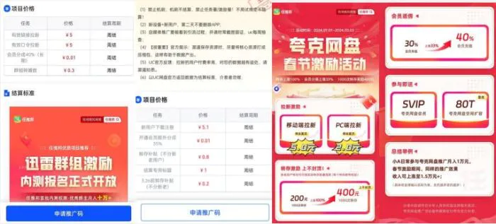 2021百度网盘邀请新用户_百度网盘拉圈子邀请链接_百度网盘拉新怎么做